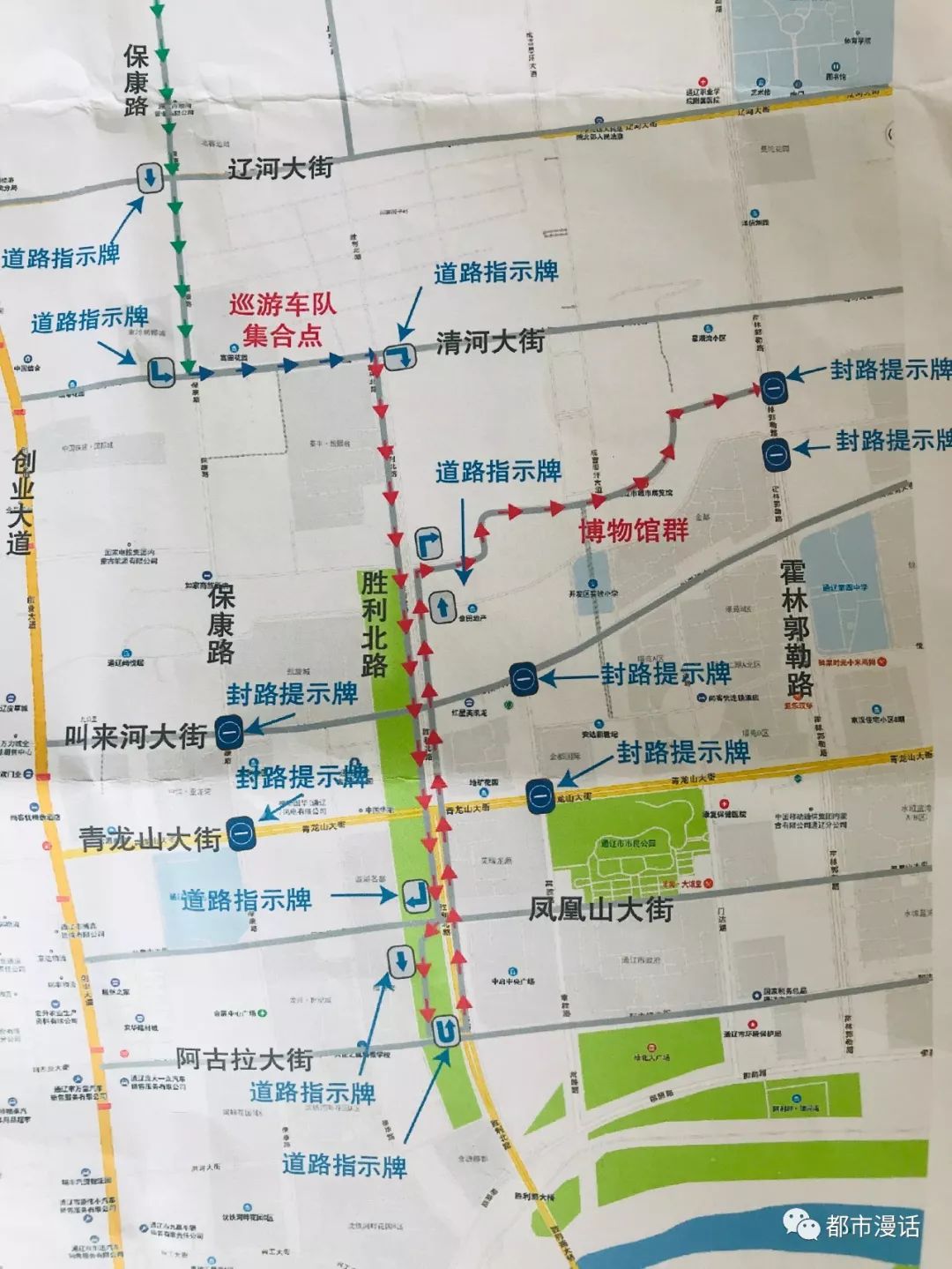 今天下午,通辽市区这些路段要交通管制!