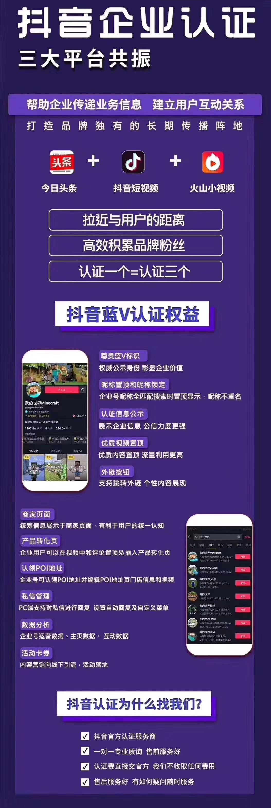 抖音蓝v怎么玩汽车行业如何通过抖音引流