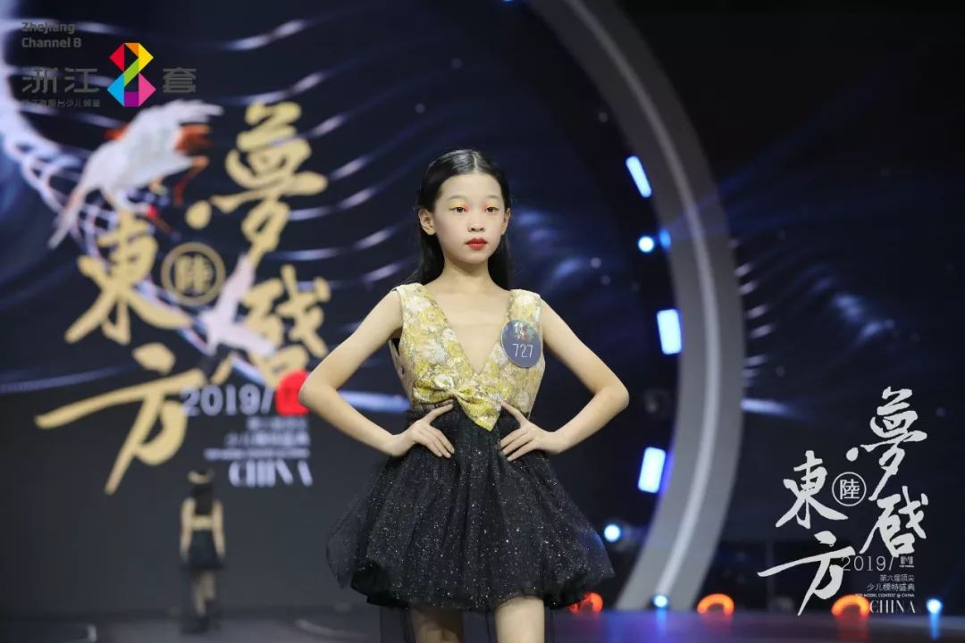 少年女生组冠军2019中国顶尖少儿模特大赛全国总决赛罗柯涵赛场直击