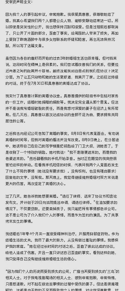 具惠善回击安宰贤，自己先抑郁亲眼所见与多名女子暧昧
