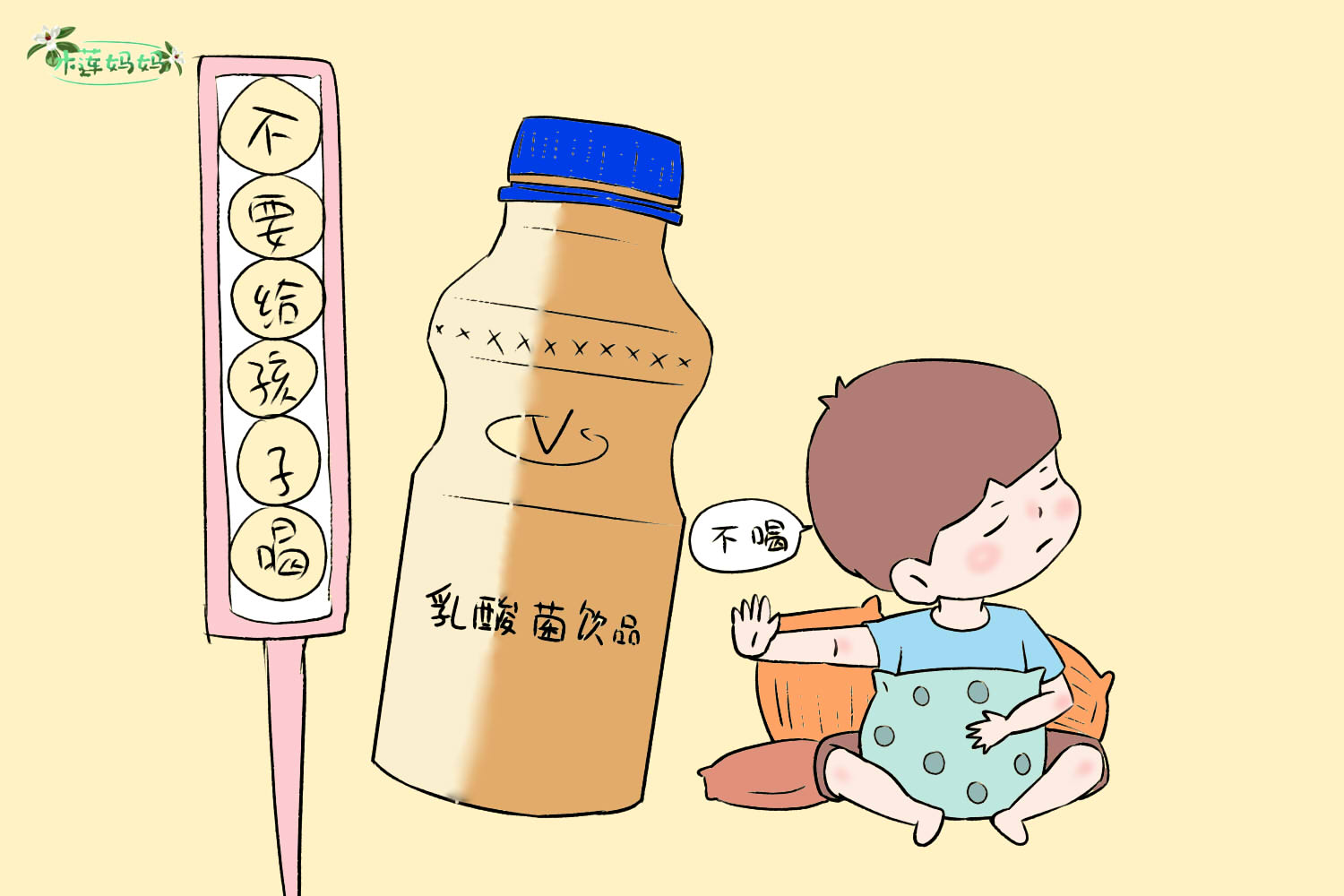                     这些饮料已被列入“黑名单”中，尽量别给孩子喝，对身体没啥好处