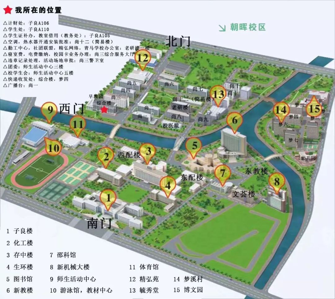 好遇见你开学倒计时2晖校园大