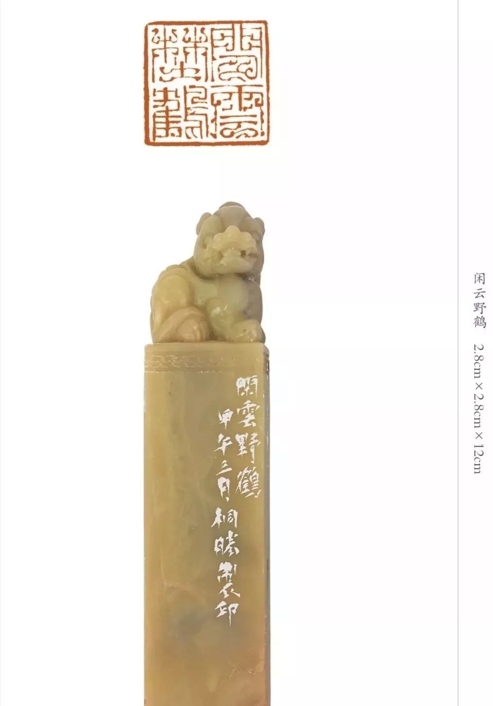 篆刻的魅力——金陵刀客魏桐胜