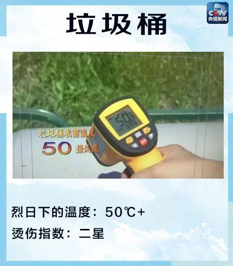                    夏天的这些隐形烫伤“杀手”，你注意到过吗？