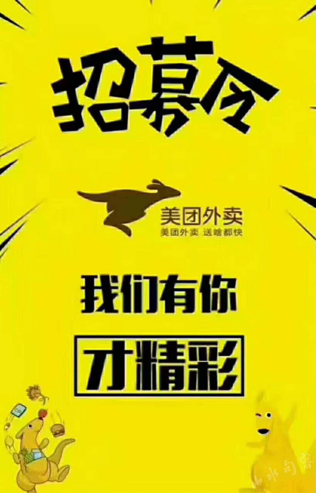 新蔡招聘_新蔡网10月14日招聘 求职 生活服务信息,已更新...(2)