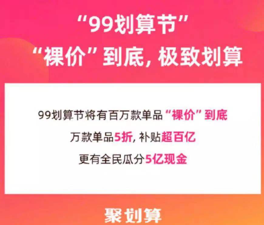 99大促活动都有哪些 0f4b2852dfeb4fab82a12482f647aa93.jpeg