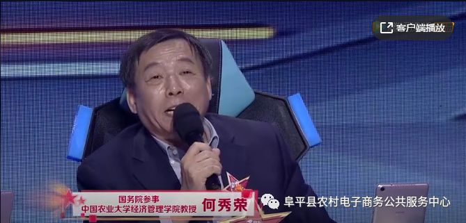 国务院参事,中国农业大学经济管理学院教授何秀荣老师:农业与多种产业