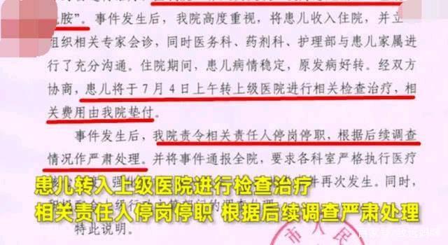                     6个月女婴生病需输液，输了两天病情不见好转，一看竟输错药了！