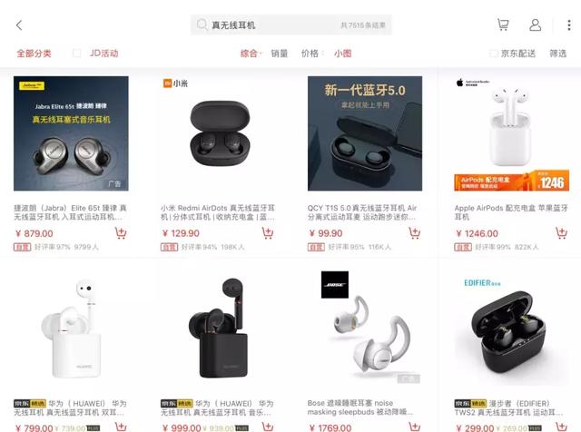 我們買了一臺雙卡雙待的AirPods | 奇葩手機大賞Vol.02 科技 第3張