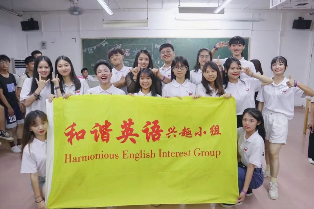 社团招新 | 你来或不来,和谐英语就在广科等你!