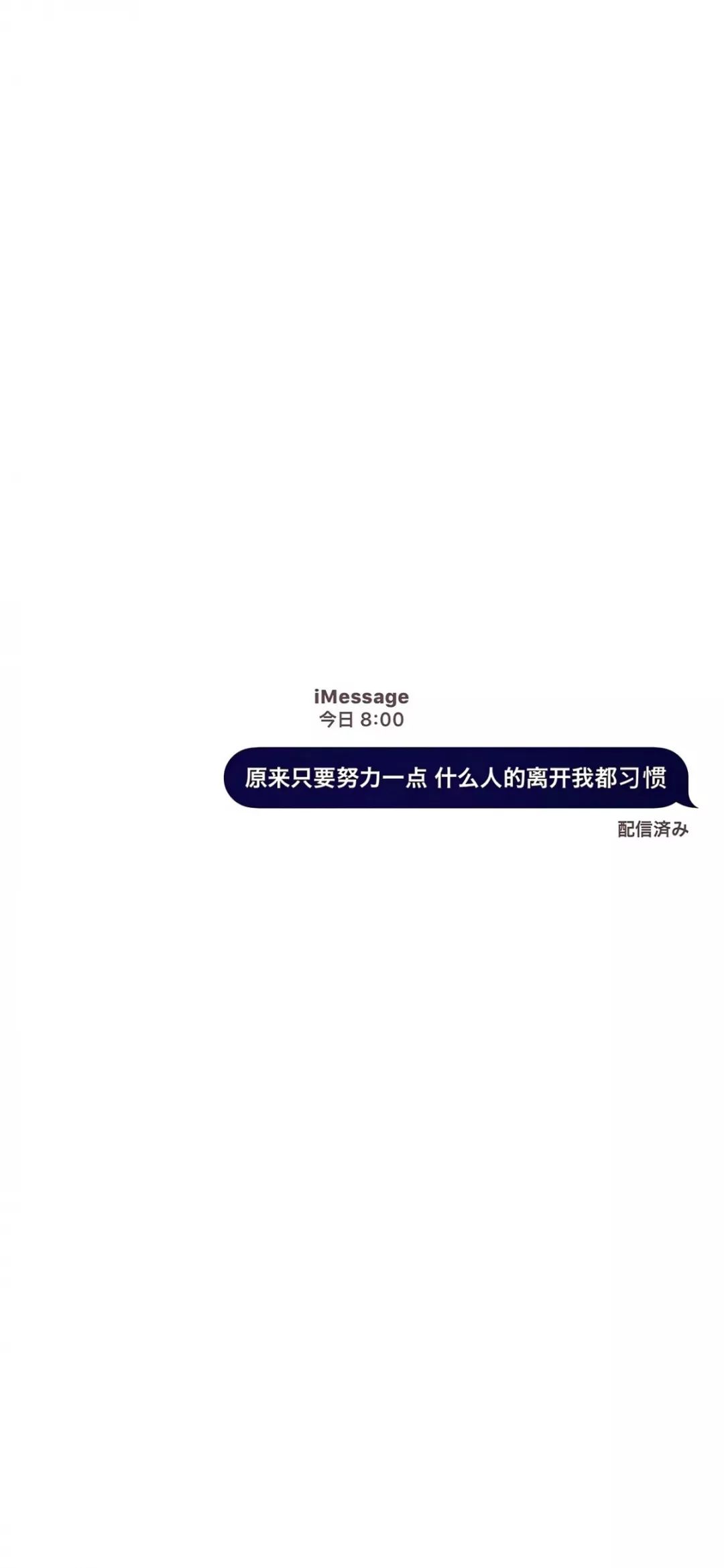 imessage背景图,imessage一句话背景图 文艺壁纸丨imessage文艺文字壁纸