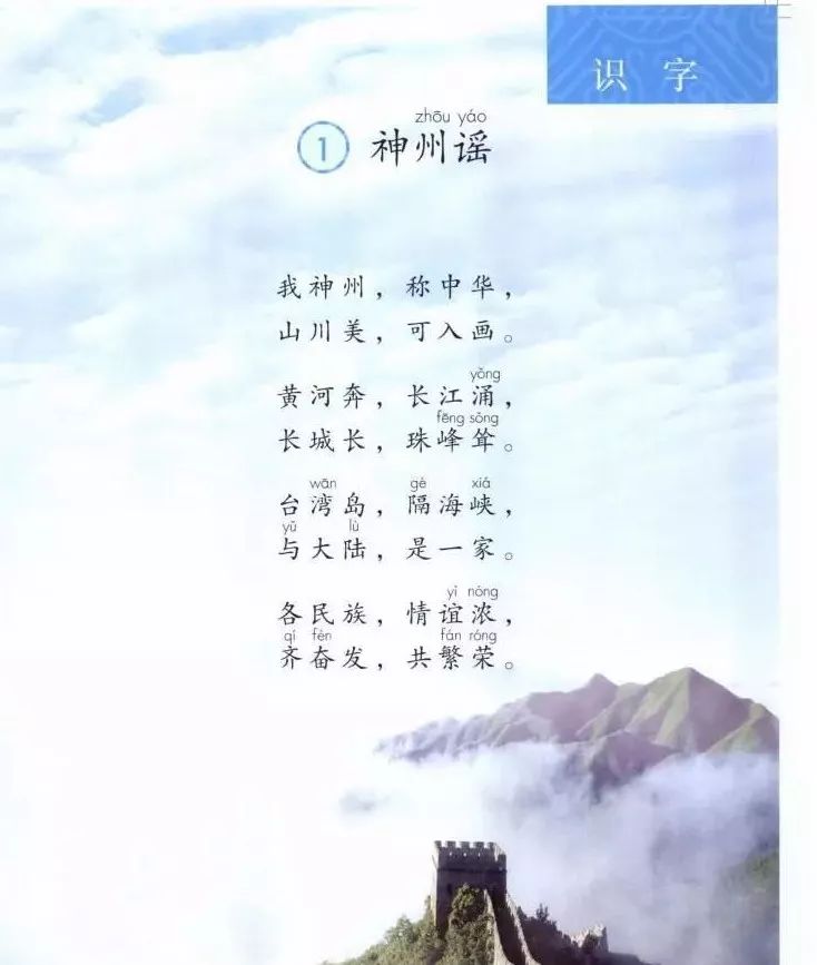 教育部编版二年级语文下册第7-9课,课文朗读视频 知识