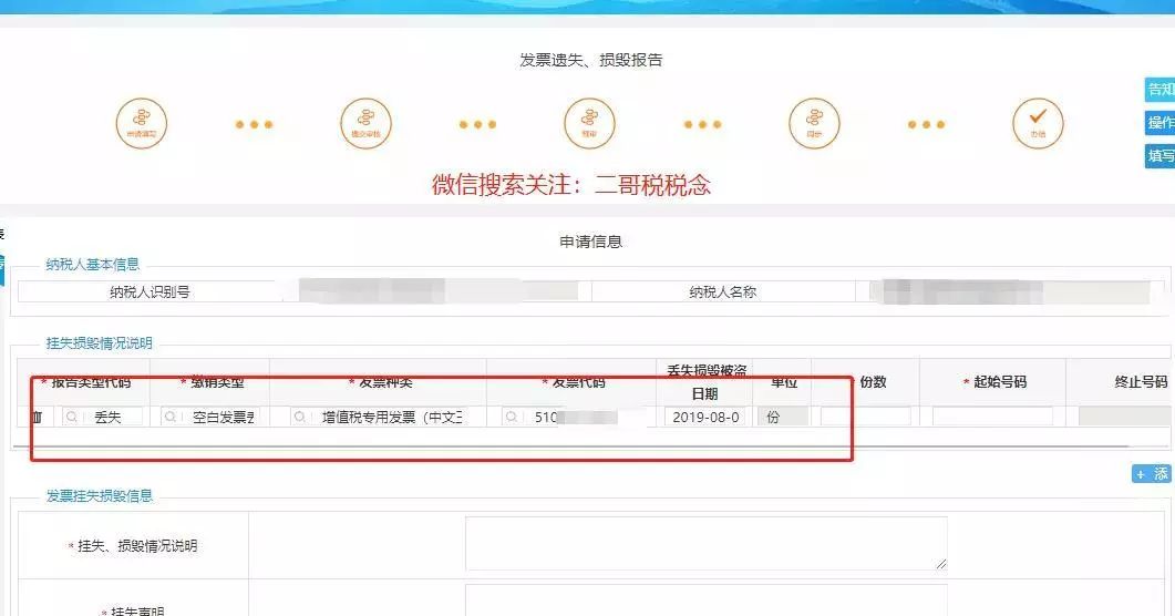 税局通知！8月起，个税、电子发票、零申报、增值税、抵扣、年报抽查……会计要马上打印学习！