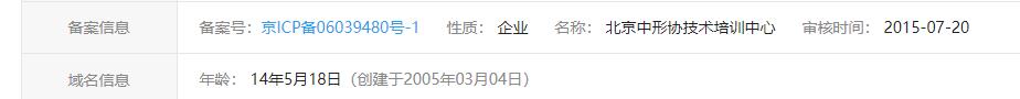 北京礼仪培训班2019年排行榜