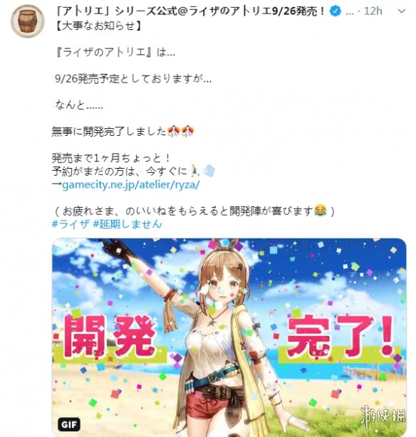 不延期!《莱萨的工作室》开发完成 新特典一览美腿! 不延期!《莱萨的工作室》开发完成 新特典一览美腿!