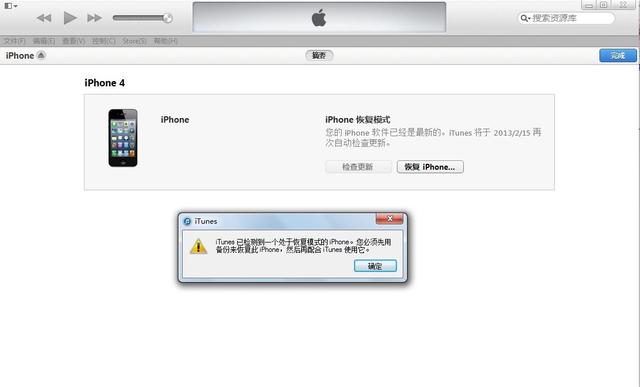 �����ָ�iPhone���ڻָ�ģʽ?