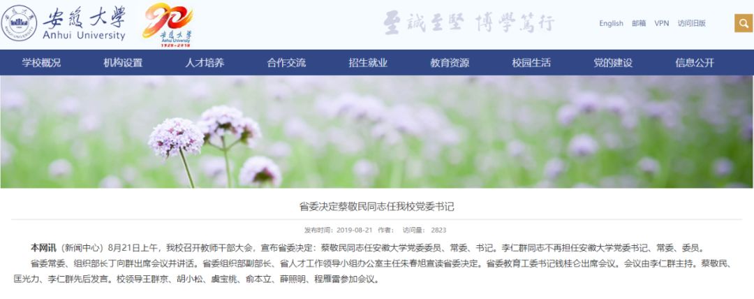 省委组织部副部长,省人才工作领导小组办公室主任朱春旭宣读省委决定.