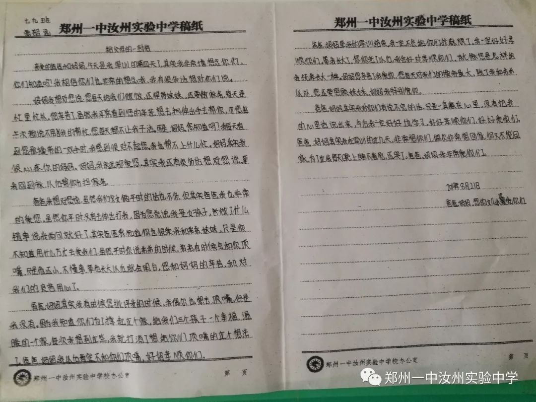 汝南简谱_汝南南海禅寺(3)