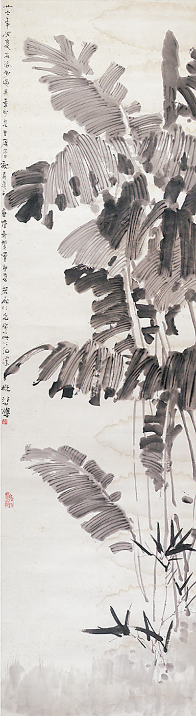 《水墨芭蕉 徐悲鸿