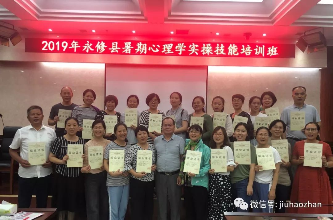 【健心房·新闻】2019年江西省永修县暑期心理学实操技能培训课顺利