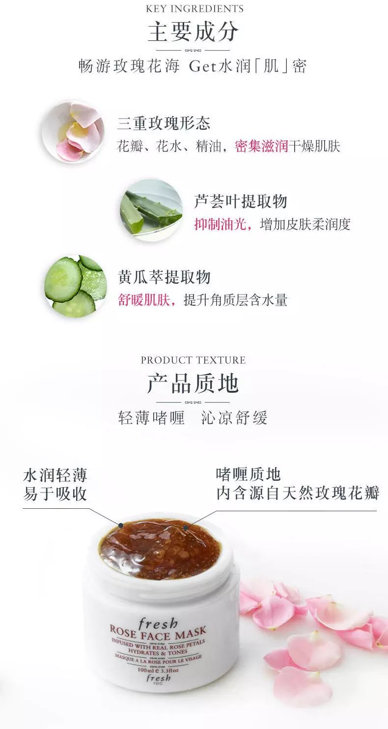 fresh馥蕾诗必买—玫瑰润泽保湿舒缓面膜