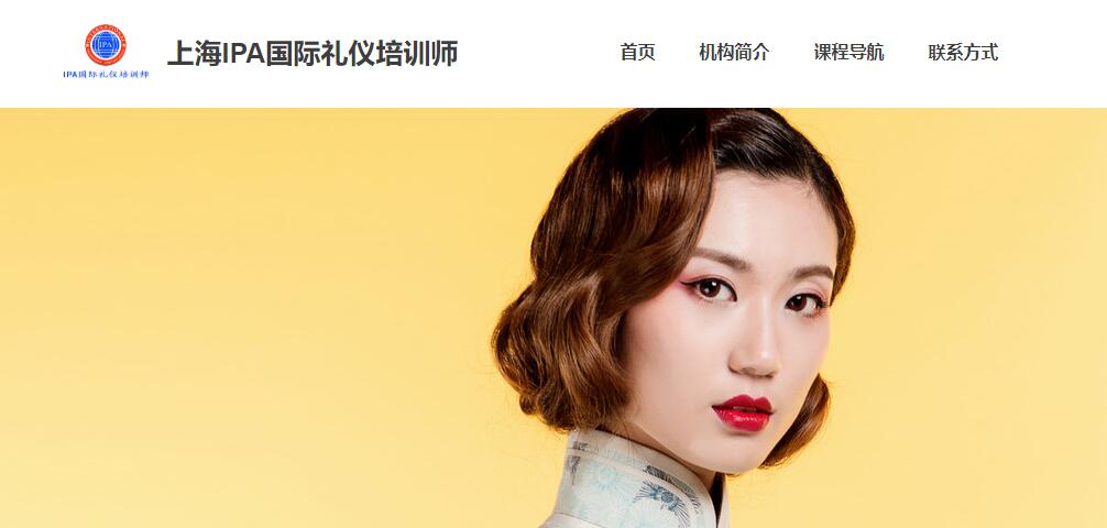 北京礼仪培训班2019年排行榜