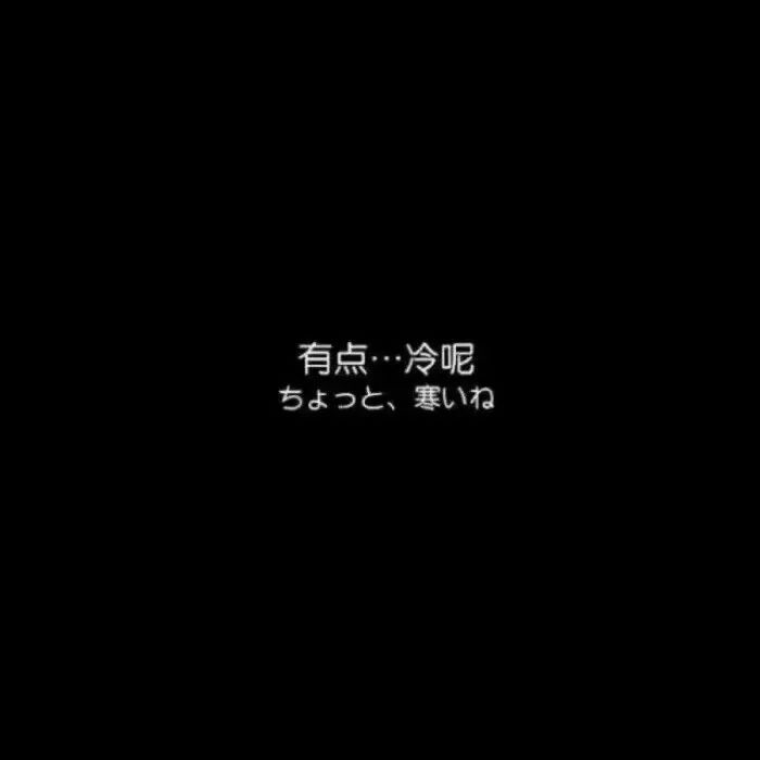 背景图 | 孤独了多久