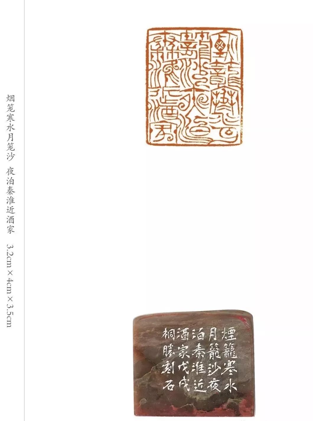 篆刻的魅力——金陵刀客魏桐胜