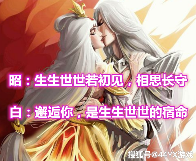 王者荣耀:李白和王昭君隐藏对话,90%玩家没听过,真爱感人肺腑