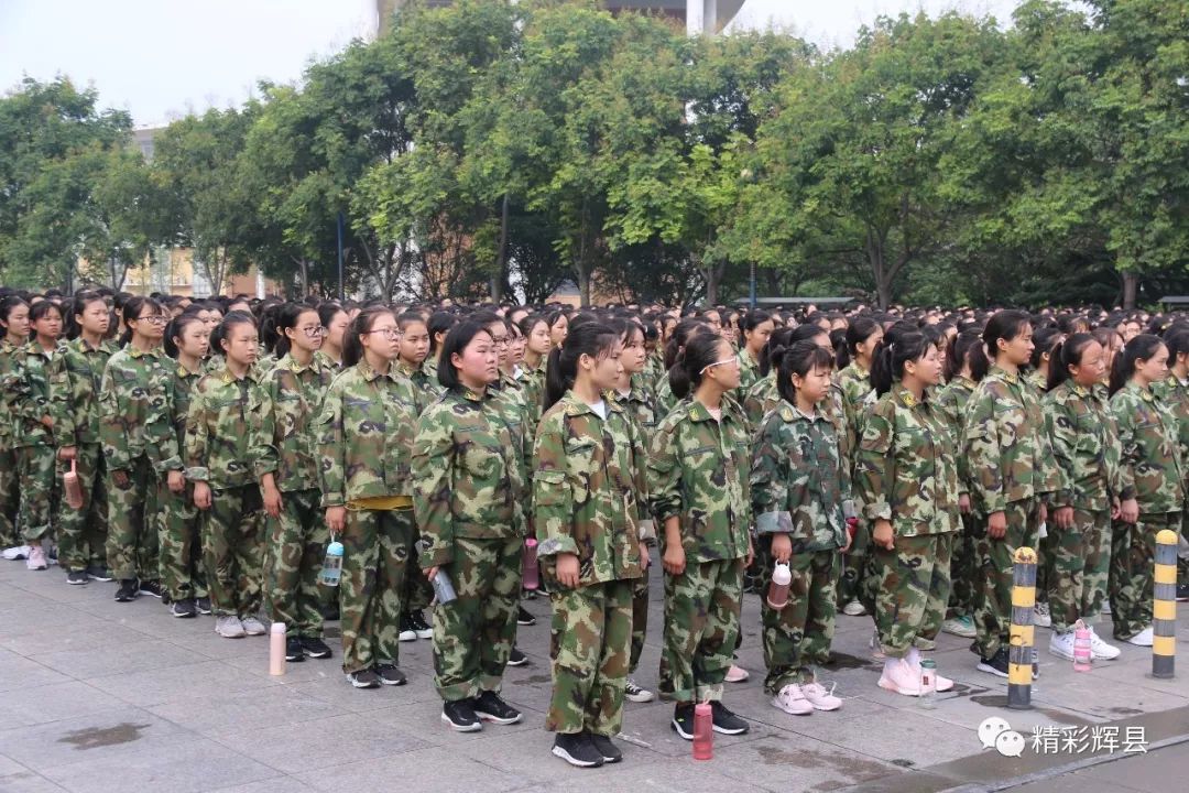 今日辉县市一中举行新生军训动员大会