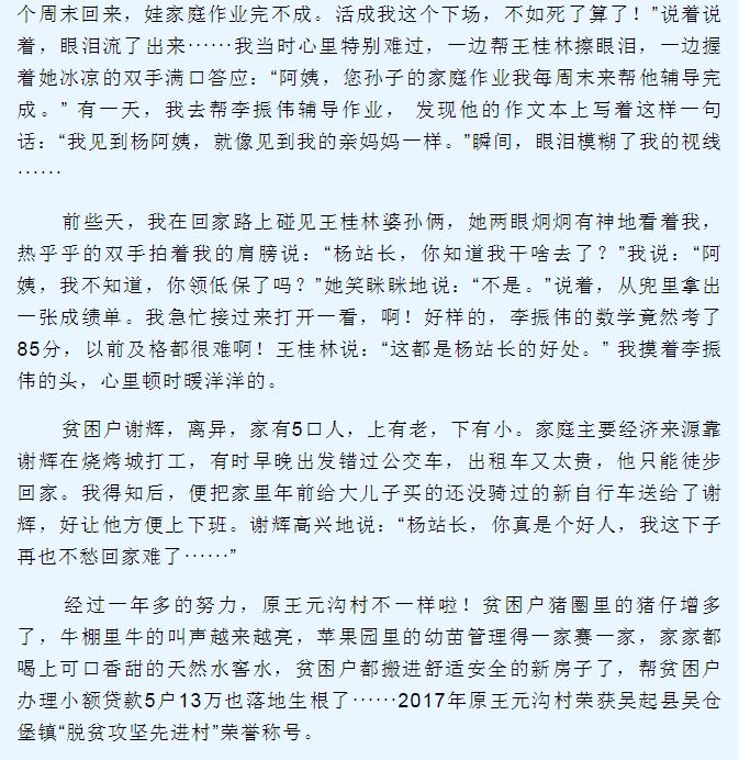 吴起GDP_吴起镇(2)