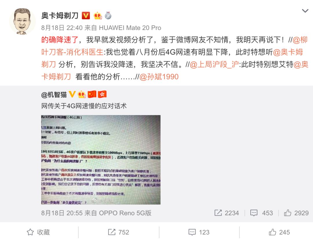 人均手机流量_手机流量图片(3)