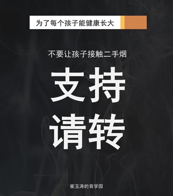                     含69种致癌物！二手烟的危害大到不敢想象！别再让这个“杀手”祸害孩子了