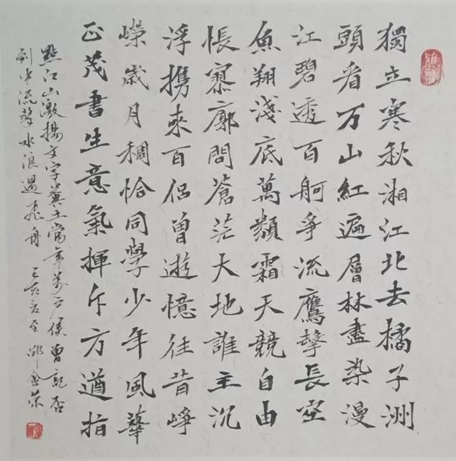 【壮丽70年 奋进在森工】——美术书法作品