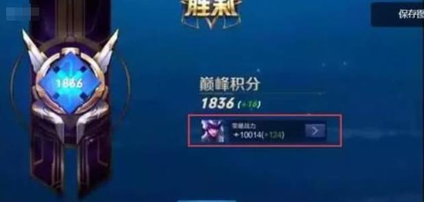 王者战力上不去怎么回事 33d14f2375674ce0a686c764c470245e.jpeg