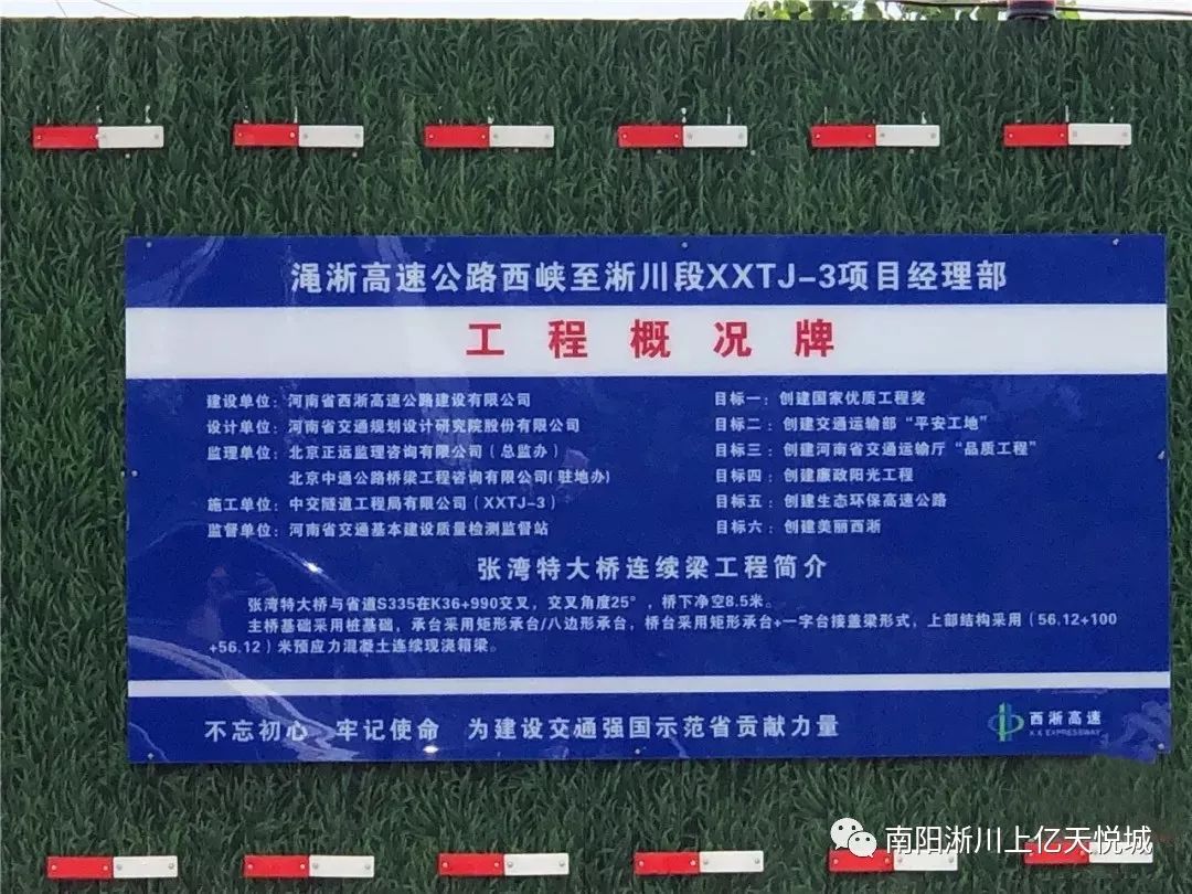 所有淅川人期待的高速时代即将到来