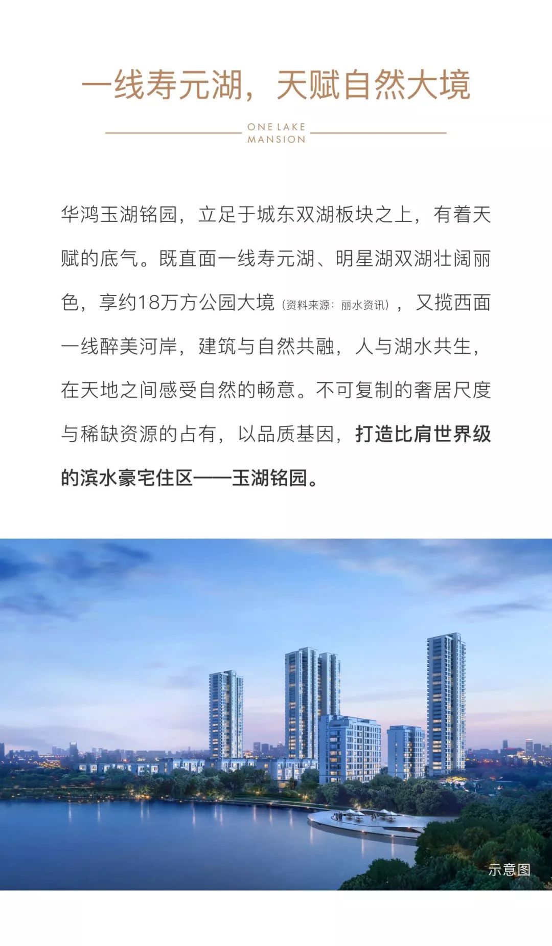 丽水城东双湖板块这个新盘拿到预售证啦!普通住宅备案