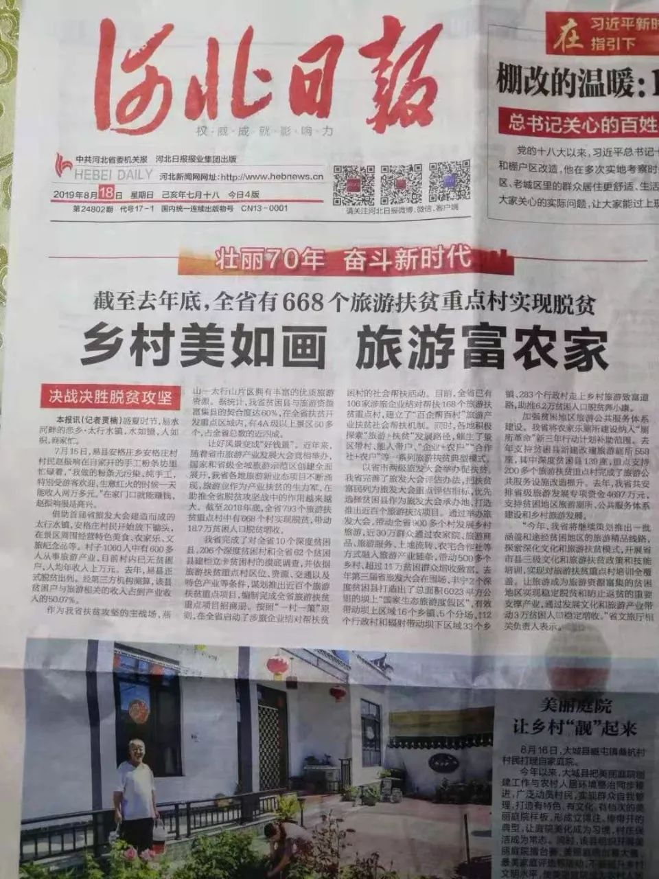 易县人均_易县一中赵婉迪照片(2)