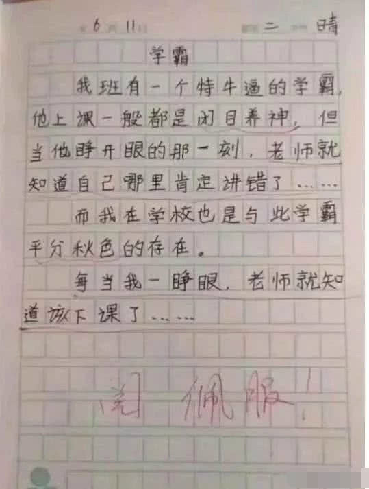 成语学人口舌_成语故事图片