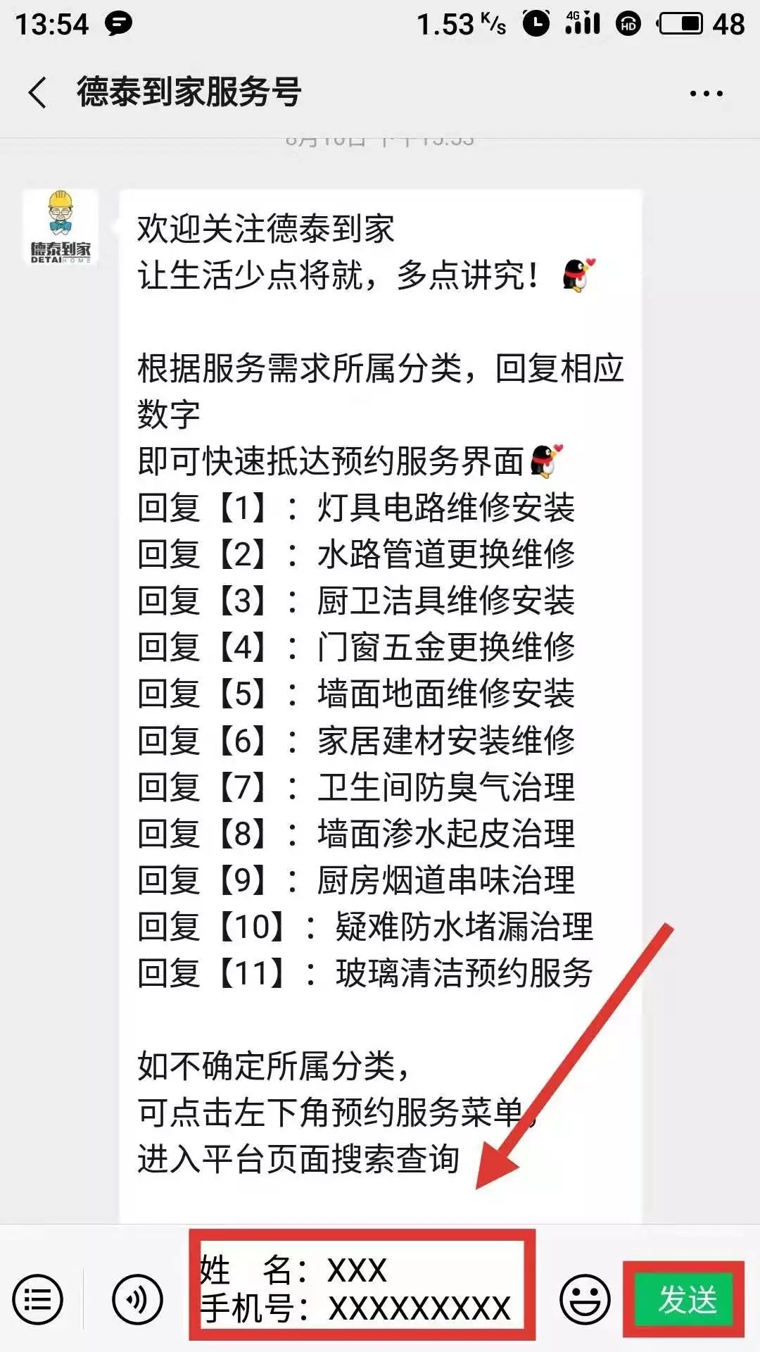 德泰招聘_工会又一大招普惠于民 德泰到家加推100个免费服务名额(2)