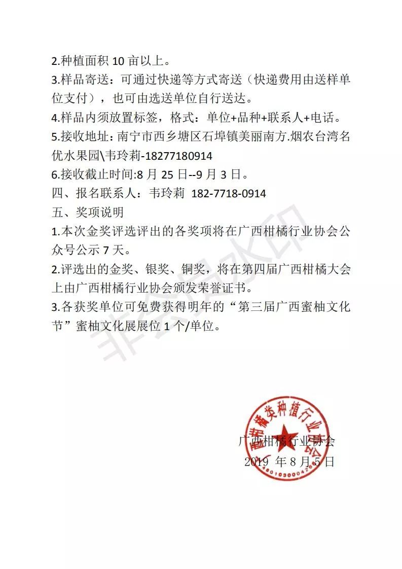 南宁西乡塘区流动人口登记证明_南宁西乡塘区创新小学(3)