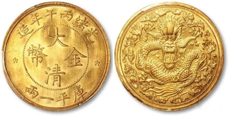 金币:光绪丙午年造大清金币一两大云上海泓盛2018年秋拍-金银锭