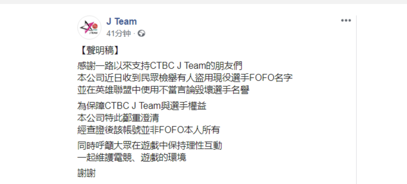 lol：餘文樂戰隊選手與主播發生矛盾並罵lpl，拳頭官方已介入 遊戲 第3張