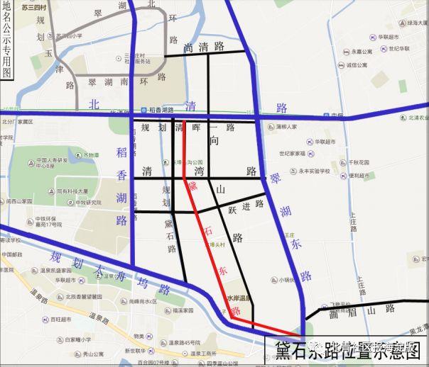 黛石东路:道路位于海淀区翠湖科技园,呈南北折东南走向,北起北清路