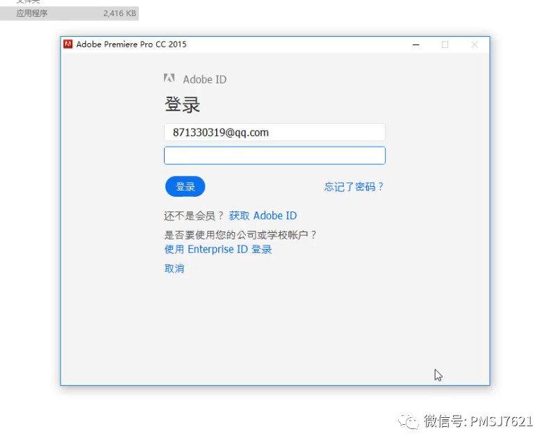 adobeid注册官网