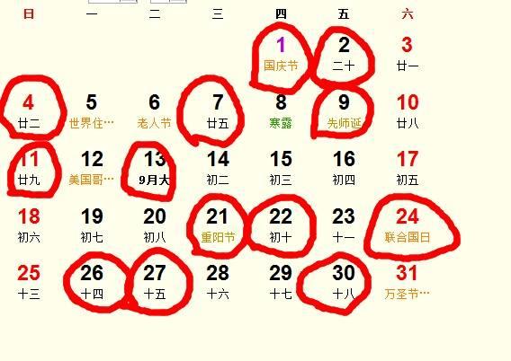 怎么样挑选黄道吉日 3d926f6ea95941c39f850f93e32ca0b4.jpeg