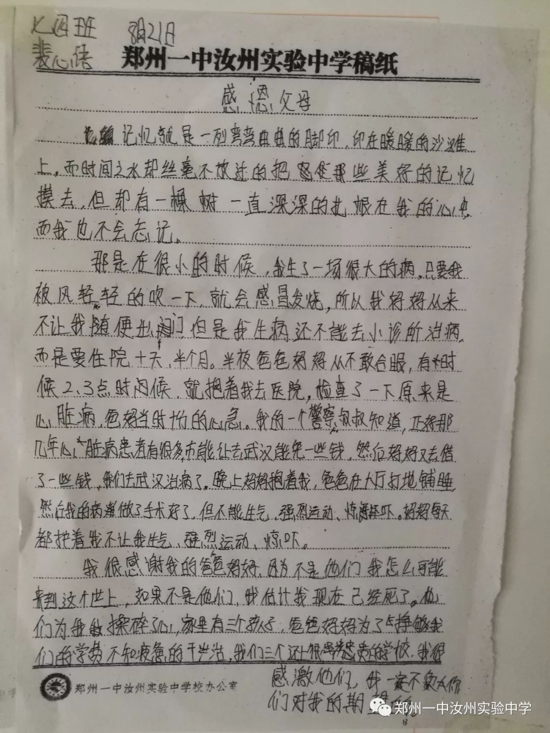 汝南简谱_汝南南海禅寺
