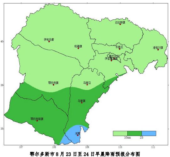 23日至24日鄂尔多斯将出现大范围降雨南部有中到大雨