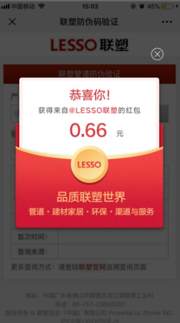 联塑招聘_LESSO联塑集团招聘启事(3)