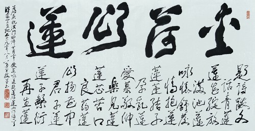 继什么开成语_成语故事图片